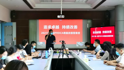 追求卓越持續改善--2021第一屆PRDCA項目改善發表會